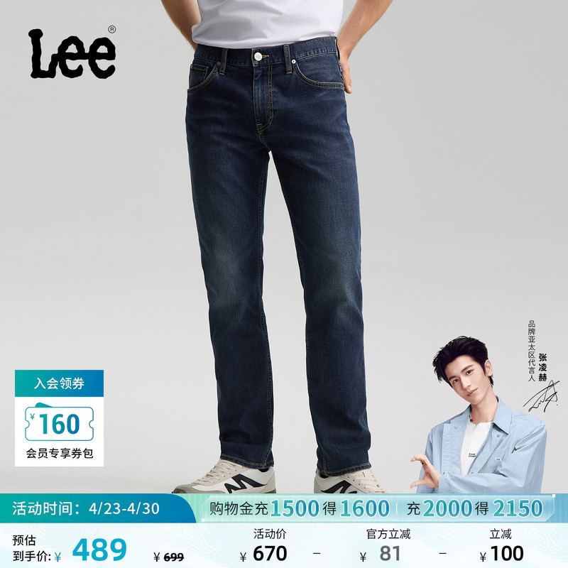 [Endorsement by Zhang Linghe] Lee26 Spring/Summer New Collection Everyday Classic Five-Pocket Jeans Dark Blue Men's Trendy