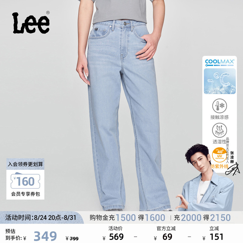 【Zhang Linghe Endorsement】Lee428 Lazy Pants Straight Leg Wide Leg Women's Sun-Protective Cooling Denim Pants Trendy Cool Pants