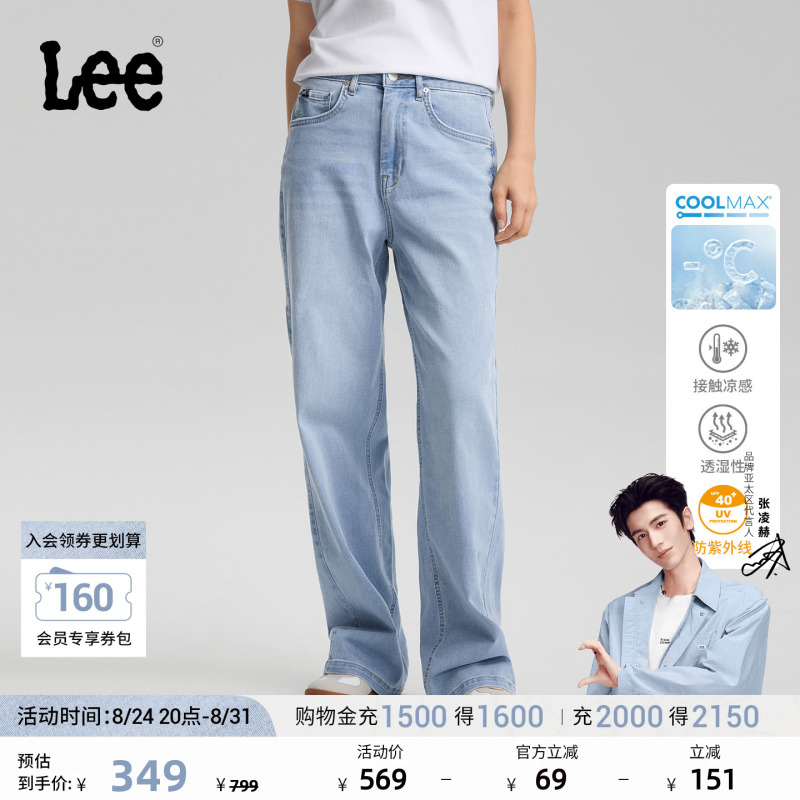 【Zhang Linghe Endorsement】Lee428 Lazy Pants Straight Leg Wide Leg Women's Sun-Protective Cooling Denim Pants Trendy Cool Pants