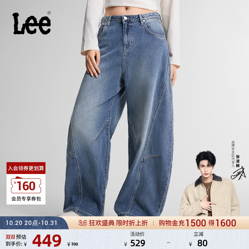 [Endorsement by Zhang Linghe] Lee26 Autumn and Winter New Product Ultra-Loose Scimitar Pants Jeans Light Blue Women's A11161