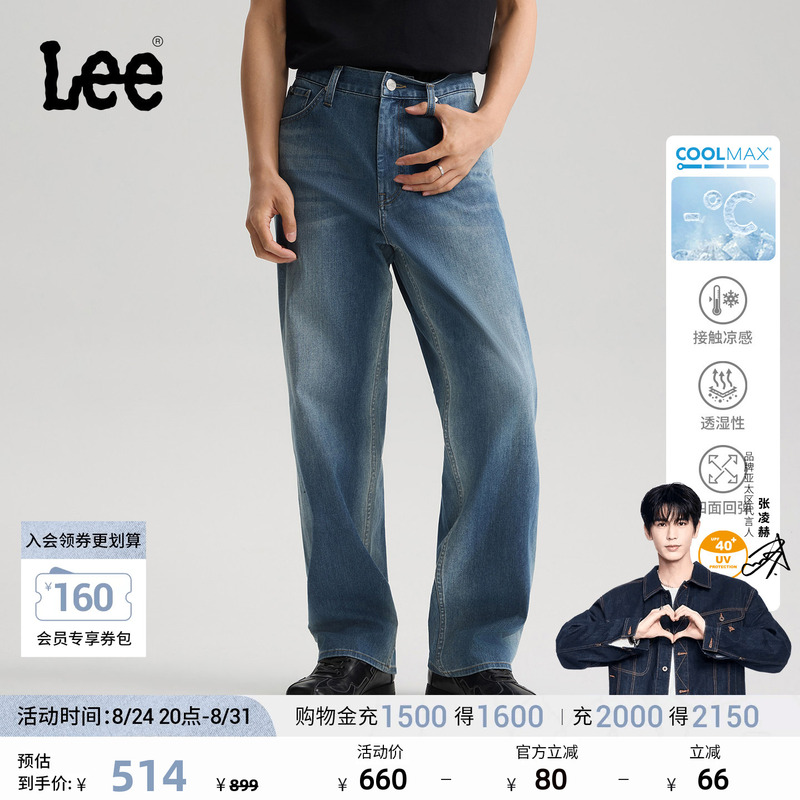 【Zhang Linghe Endorsement】Lee26 Easyrider761 Loose Wide-Leg Jeans for Men, Cool and Refreshing Pants 【Zhang Linghe Endorsement】Lee26 Easyrider761 Loose Wide-Leg Jeans for Men, Cool and Refreshing Pants