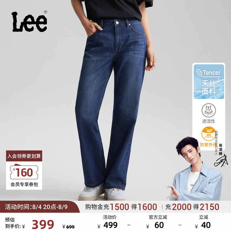 [Endorsement by Zhang Linghe] Lee26 Spring/Summer New Sunscreen Tencel 429 Straight-Leg Jeans Blue Women's Casual Trendy