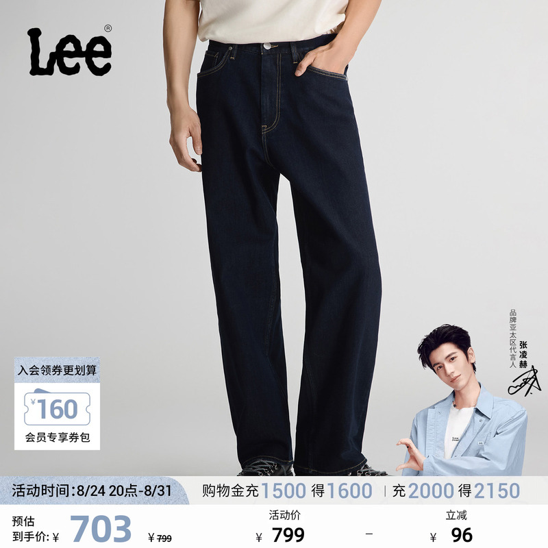 【Zhang Linghe Endorsement】Lee26 Early Autumn New Five-Pocket Loose Wide-Leg Brushed Denim Jeans, Light Wash for Men 【Zhang Linghe Endorsement】Lee26 Early Autumn New Five-Pocket Loose Wide-Leg Brushed Denim Jeans, Light Wash for Men