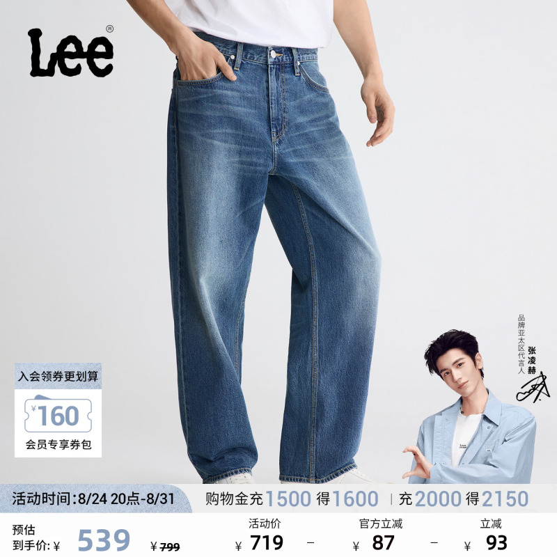 [Endorsement by Zhang Linghe] Lee Classic Denim Retro Easyrider761 Loose Wide-Leg Jeans for Men
