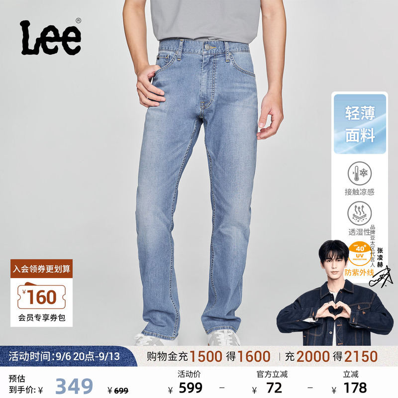 【726 Straight-Leg Cool Pants - Mint Blue】Lee 26 Autumn/Winter Men's Jeans Light Blue Thin Loose Pants 【726 Straight-Leg Cool Pants - Mint Blue】Lee 26 Autumn/Winter Men's Jeans Light Blue Thin Loose Pants
