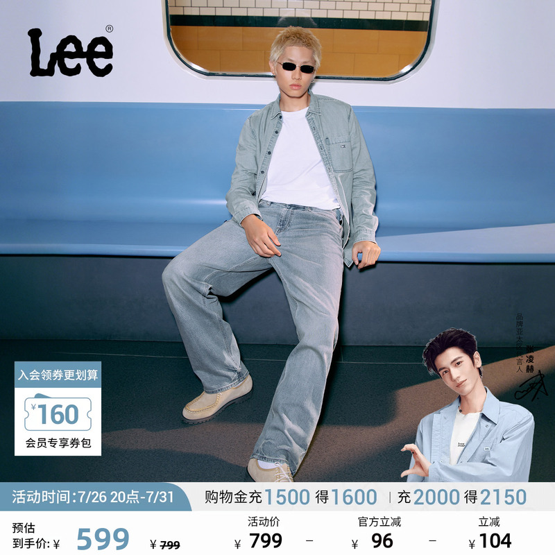 【Zhang Linghe Endorsement】Lee Classic Comfortable Denim Vintage Washed Blue Men's Jeans Casual Trendy