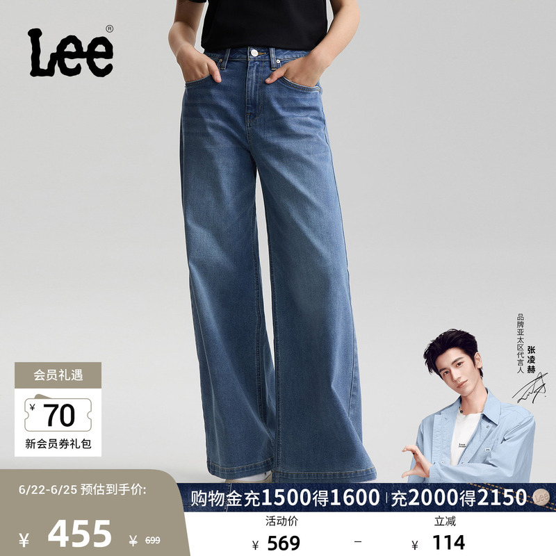 【Zhang Linghe Endorsement】Lee26 Spring/Summer New Vintage Medium Blue Washed Women's Loose A-Line Wide-Leg Jeans Trendy 【Zhang Linghe Endorsement】Lee26 Spring/Summer New Vintage Medium Blue Washed Women's Loose A-Line Wide-Leg Jeans Trendy