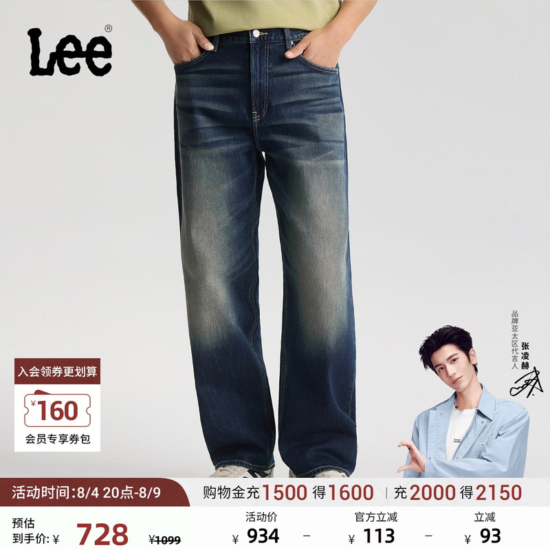 【Zhang Linghe Endorsement】Lee Mall Same Style 26 Summer New Easyrider761 Loose Wide-Leg Jeans for Men 【Zhang Linghe Endorsement】Lee Mall Same Style 26 Summer New Easyrider761 Loose Wide-Leg Jeans for Men