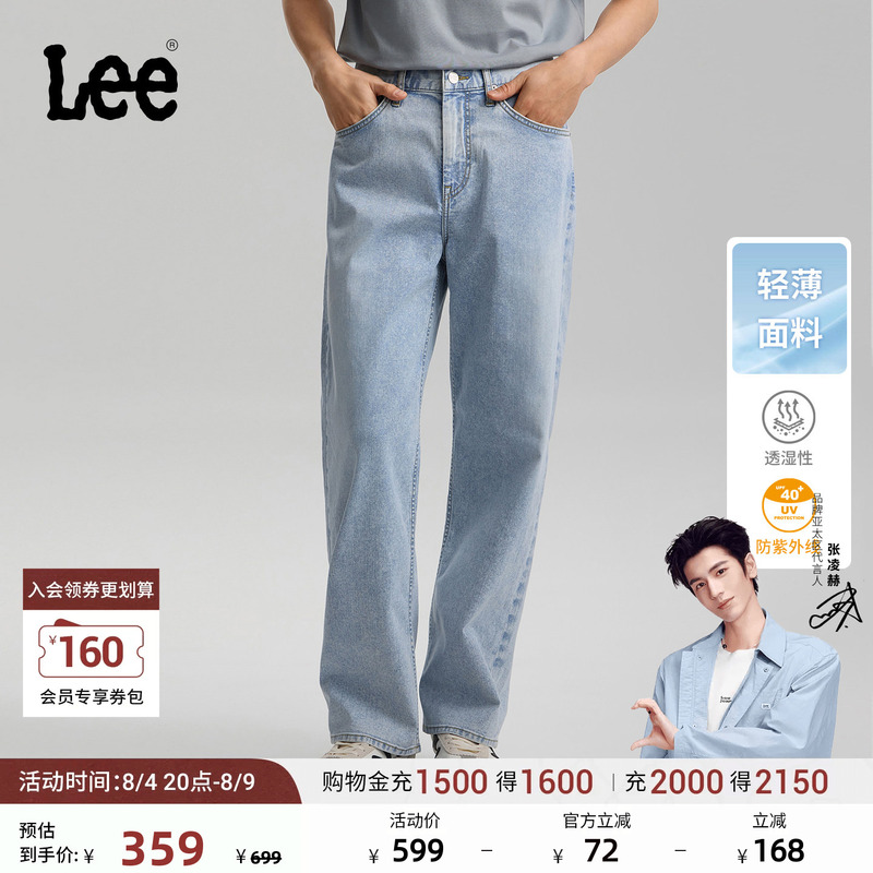【Loose Wide-Leg Cool Pants - Snow Mist Blue】Lee26 Summer New Lightweight Jeans Light Blue Men's Trendy