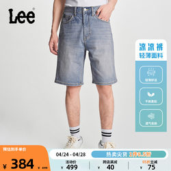 Lee24 ໃຫມ່ພາກຮຽນ spring ແລະ summer ວ່າງຊື່ແສງສະຫວ່າງສີຟ້າອ່ອນຂອງຜູ້ຊາຍສັ້ນ denim ກາງເກງເຢັນ LMB1009033HN