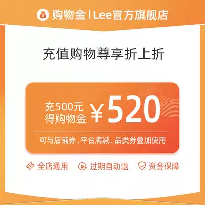 Lee shopping gold recharge 500 yuan to 520 yuan all-store universal-can be superimposed discount
