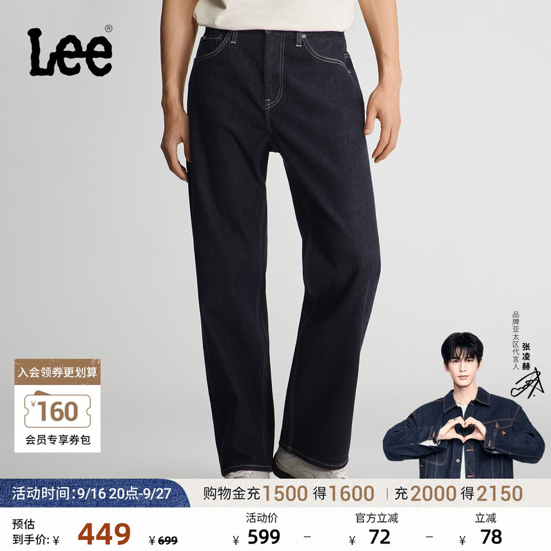 [Endorsement by Zhang Linghe] Lee26 Autumn and Winter New Product 762 Loose Straight-Leg Jeans, Light Wash, Men's Trendy 888000
