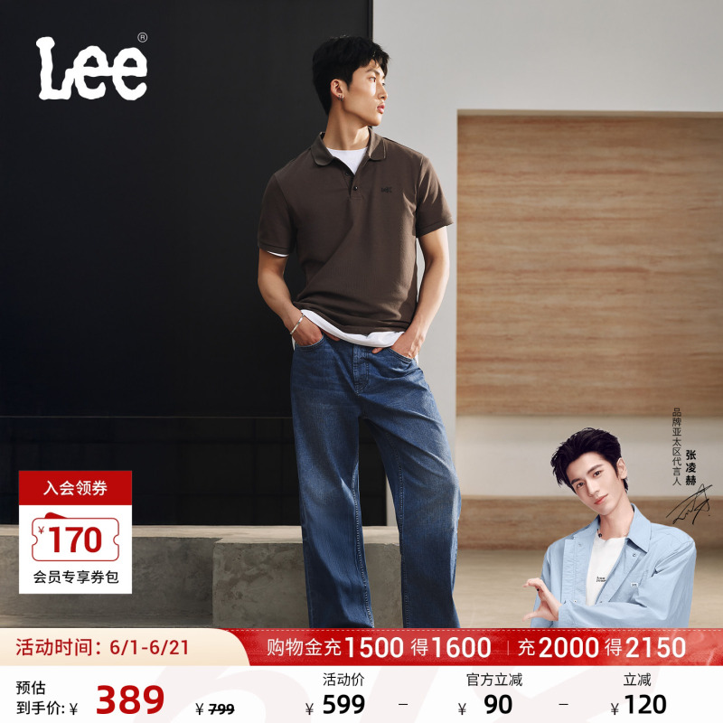 【Zhang Linghe Endorsement】Lee26 Spring/Summer New Sun-Protective Lightweight 762 Loose Straight-Leg Jeans Dark Blue Men's Trendy