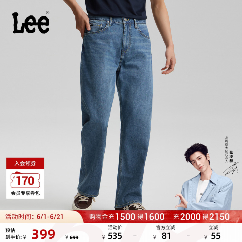 【Zhang Linghe Endorsement】Lee Straight-Leg Everyday Classic Five-Pocket Blue Men's Jeans Casual Trendy