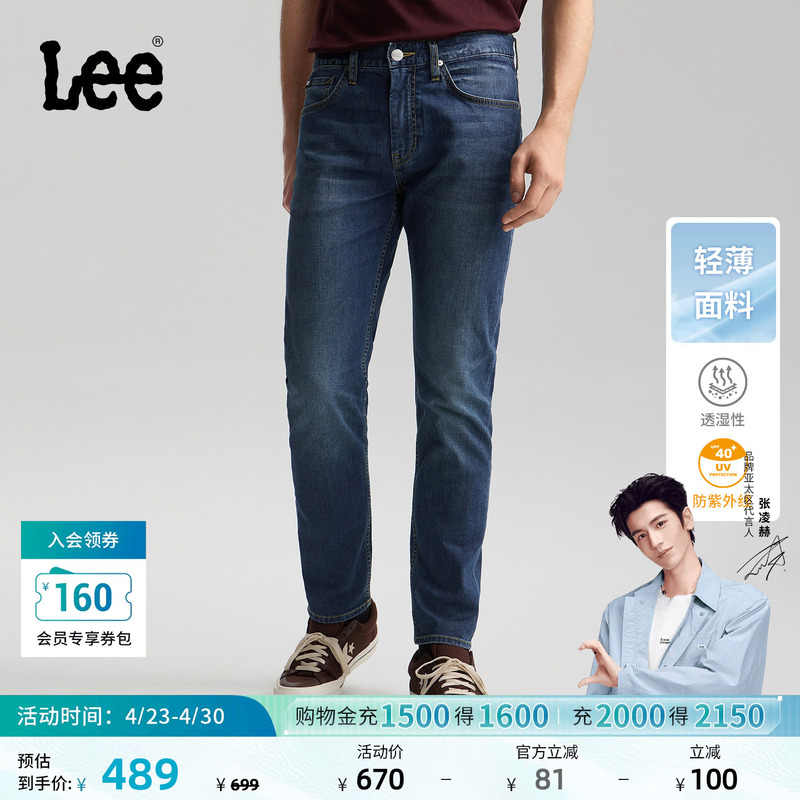 【Zhang Linghe Endorsement】Lee26 Spring/Summer New Sun-Protective Lightweight 723 Slim Straight-Leg Jeans in Medium Dark Blue for Men Trendy