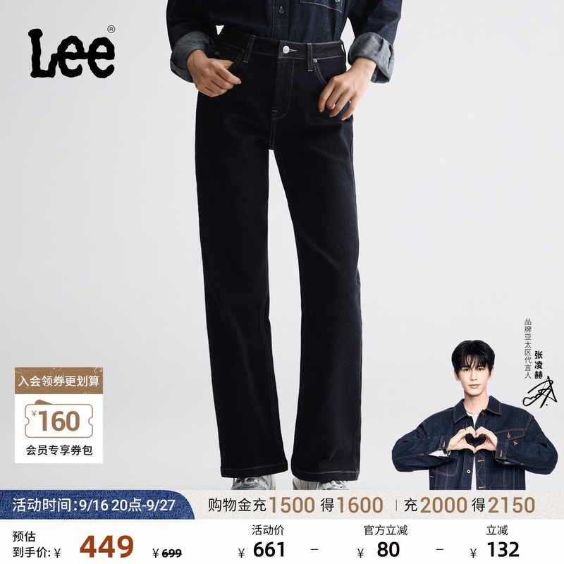 [Endorsement by Zhang Linghe] Lee26 Autumn and Winter New Product 429 Straight-Leg Jeans, Not Easy to Fade, Water-Washed, Trendy for Women
