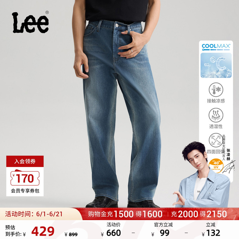 【Zhang Linghe Endorsement】Lee26 Easyrider761 Loose Wide-Leg Jeans for Men, Cool and Refreshing Pants