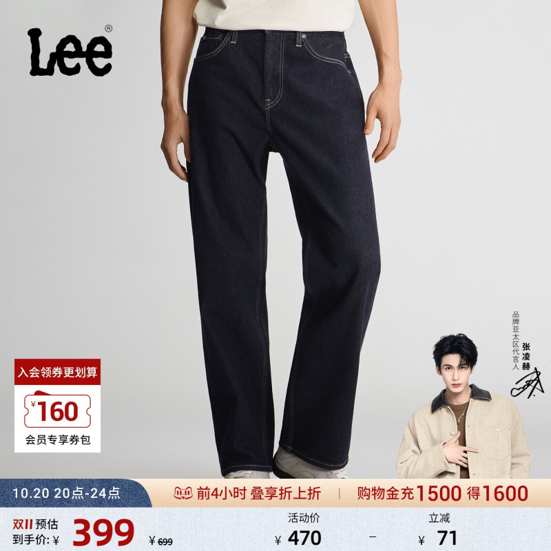 [Endorsement by Zhang Linghe] Lee26 Autumn and Winter New Product 762 Loose Straight-Leg Jeans, Light Wash, Men's Trendy 888000