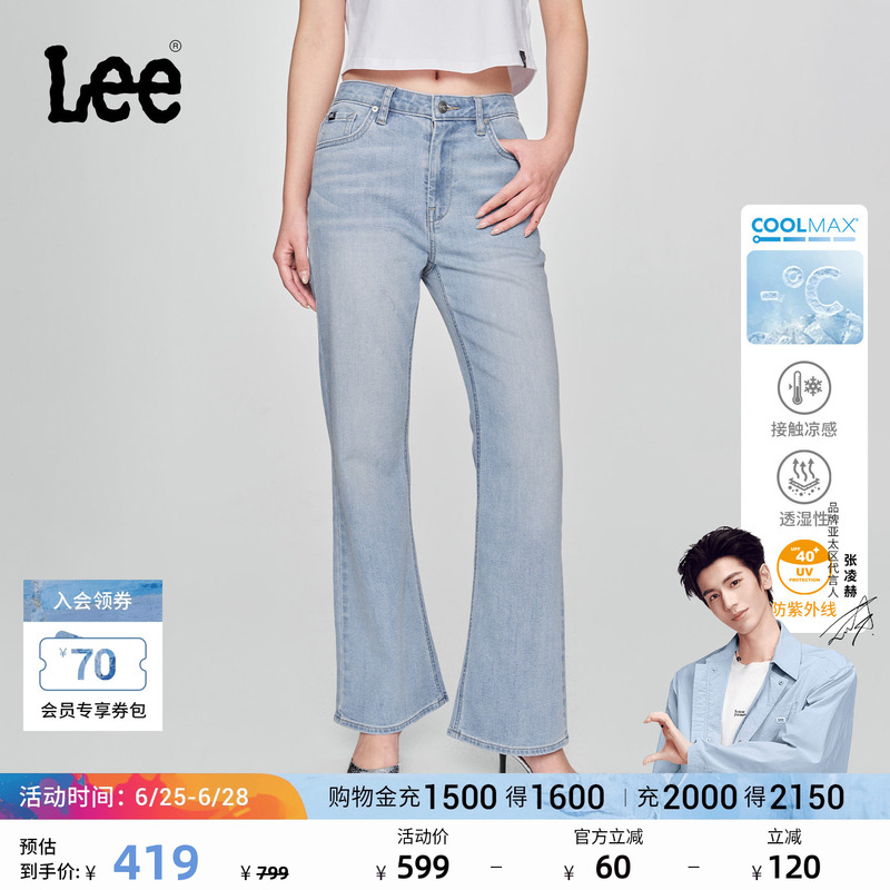 【Zhang Linghe Endorsement】Lee Cool Pants 427 High-Waisted Flared Light Blue Women's Sun-Protective Cooling Jeans Trendy