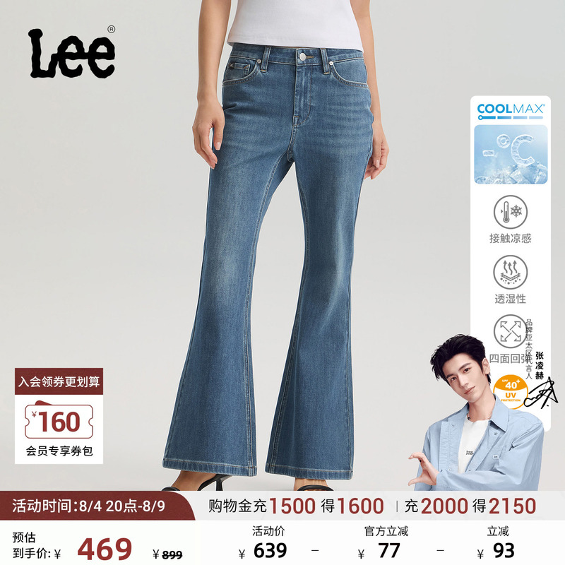 【Zhang Linghe Endorsement】Lee26 Slim Fit Flared Jeans for Women, Sun-Protective, High Elasticity, Cool and Refreshing Pants 【Zhang Linghe Endorsement】Lee26 Slim Fit Flared Jeans for Women, Sun-Protective, High Elasticity, Cool and Refreshing Pants