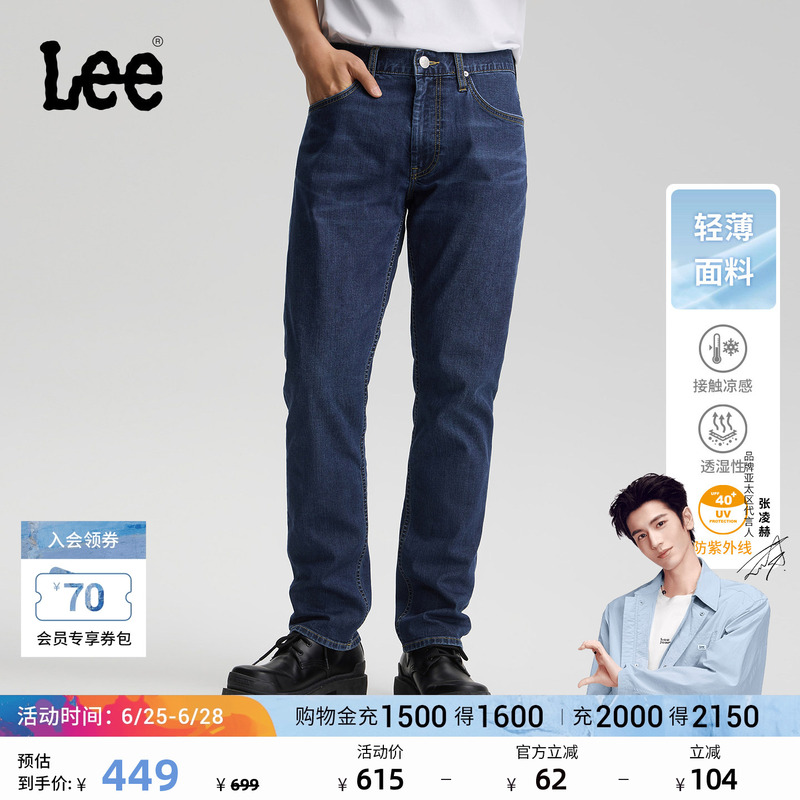 [Endorsement by Zhang Linghe] Lee26 Spring/Summer New Sun-Protective Lightweight 726 Straight-Leg Jeans Blue Men's Casual Trendy