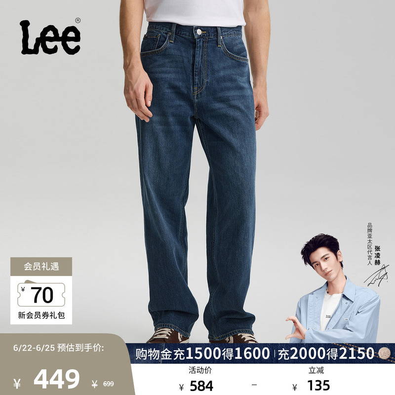 [Endorsement by Zhang Linghe] Lee26 Spring/Summer New Product Easyrider761 Loose Wide-Leg Jeans Blue Men's