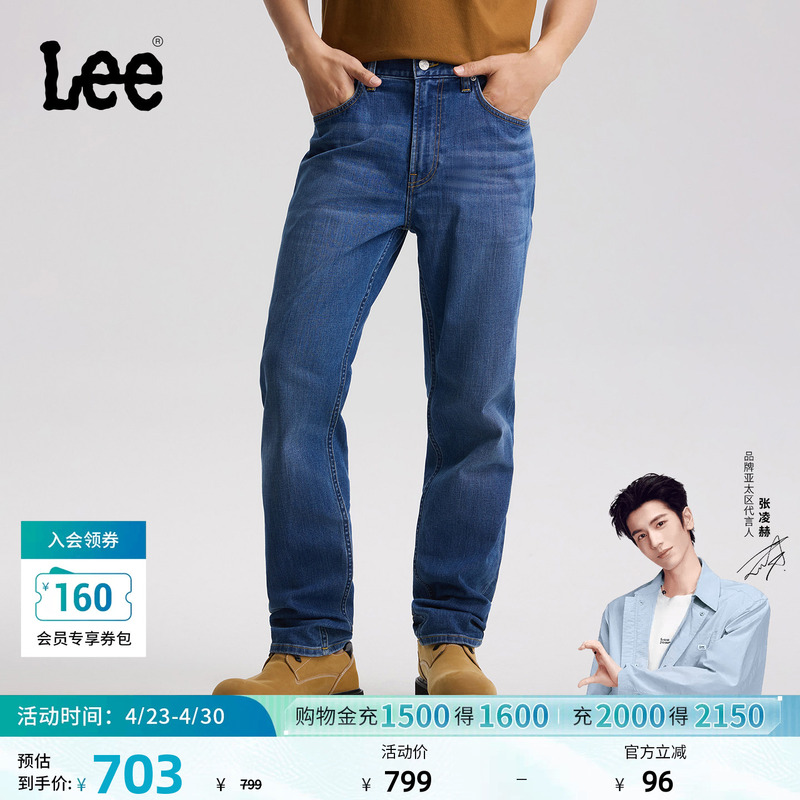 【Zhang Linghe Endorsement】Lee Mall Same Style 26 Spring/Summer New Product 709 Slim Tapered Jeans Medium Dark Blue Men's