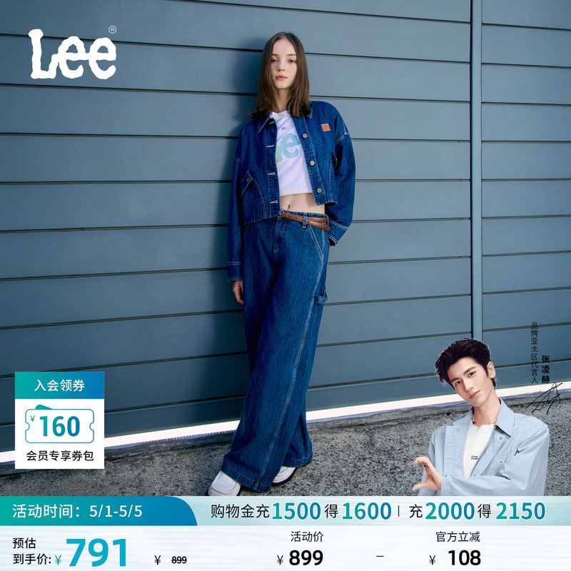 【Zhang Linghe Endorsement】Lee Mall Same Style 26 Spring/Summer New Product 430 Super a Wide-Leg Jeans Medium Dark Blue for Women