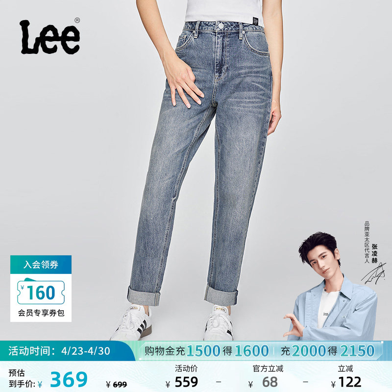 [Endorsement by Zhang Linghe] Lee411 Comfortable High-Waisted Straight-Leg Light Blue Women's Jeans Trendy A08846