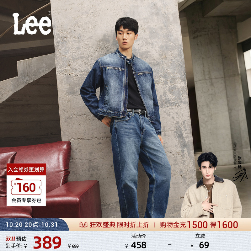 [Endorsement by Zhang Linghe] Lee 26Th Autumn/Winter Classic Five-Pocket Loose Jeans Blue Men's Slimming Trendy Style