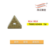 DZ CNC car blade CNC blade TNMG160404 08 12-TM processing steel parts hard steel