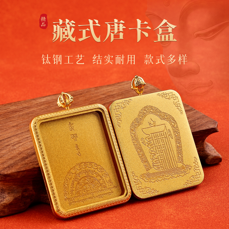 Tibetan Thangka Box, Hand-Painted Portable Ga'U Box Pendant, Titanium Steel Shell, High-End Single/Double-Sided Vintage, Strong Color Retention