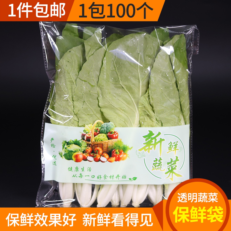 Fresh Vegetables Refreshing bags Transparent fruits and vegetables Distribution perforated bags breathable pollution-free self-adhesive plastic bags Customized