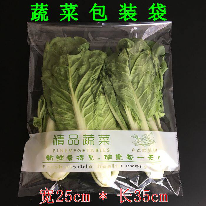 Custom boutique vegetable packaging bag Vegetable fresh-keeping bag Transparent vegetable self-adhesive bag 25 * 35 100pcs