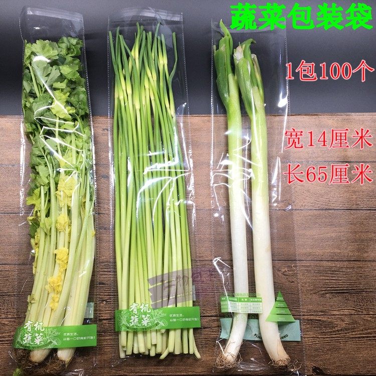 Organic vegetable packaging bag Onion melon garlic moss celery bag bag vegetable preservation bag
