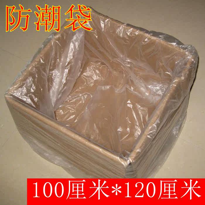 Large flat mouth moisture-proof bag thickened packing bag Inner bag Carton bag Square bag Width 100 * length 120cm50