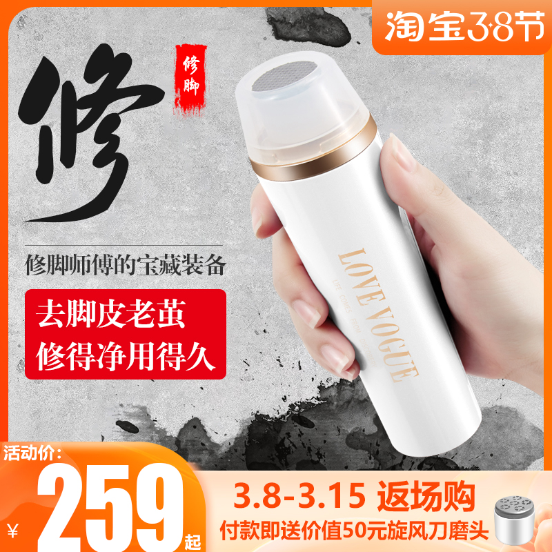 Japan electric foot grinder rechargeable pedicure machine fully automatic foot grinding artifact to dead skin calluses pedicure