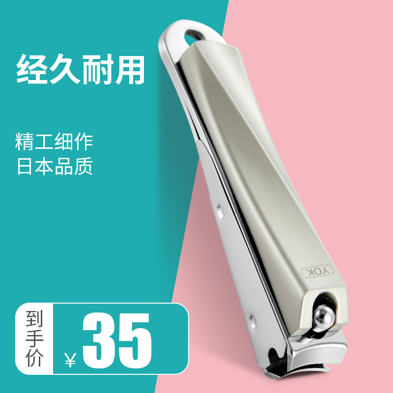 Japan Pedicure Splash anti-splash nail clippers A single male and female household large size stainless steel nail clippers