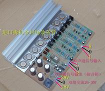 Gold-sealed tube version eight-tube field effect amplifier board two-channel 20 high-power amplifier board bile-flavored amplifier board