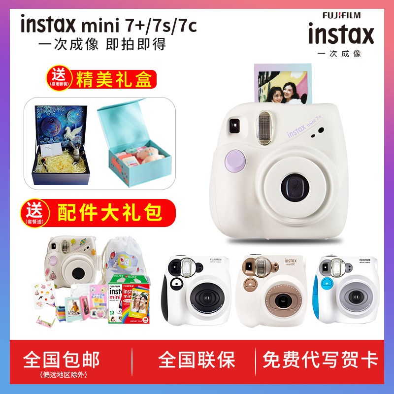 Fuji Plat mini7 camera mini7c milk coffee mini7s panda mini7 s panda mini11 9 package photo paper