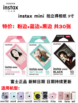  Fuji Polaroid mini11 9 70 90 7c little yellow duck limited photo paper One-time imaging mini photo paper