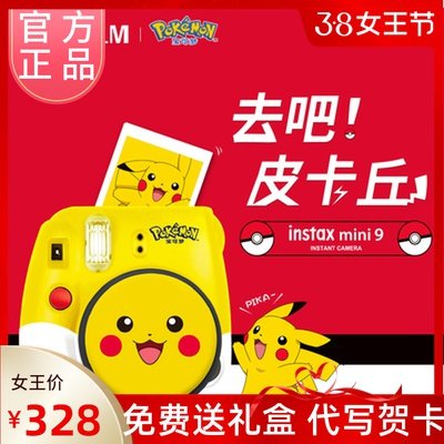 Fuji instax polaroid mini9 Lazy egg Pikachu little Devil camera package Send photo paper