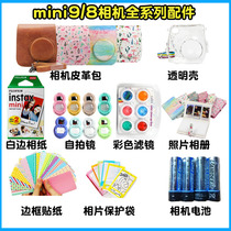  Fuji Polaroid mini9 mini8 camera bag transparent protective case Battery Album photo paper accessories