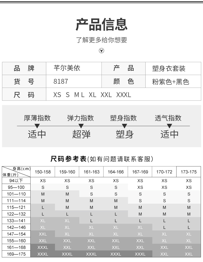 QAN ME 芊 尔 美 依 身 身 套装 收 收束 收束 款 款 款 款 款