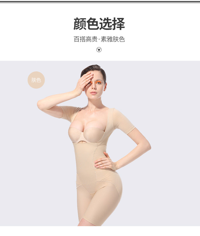 Sous-vêtement minceur QAN ME sexy en nylon - Ref 689430 Image 13