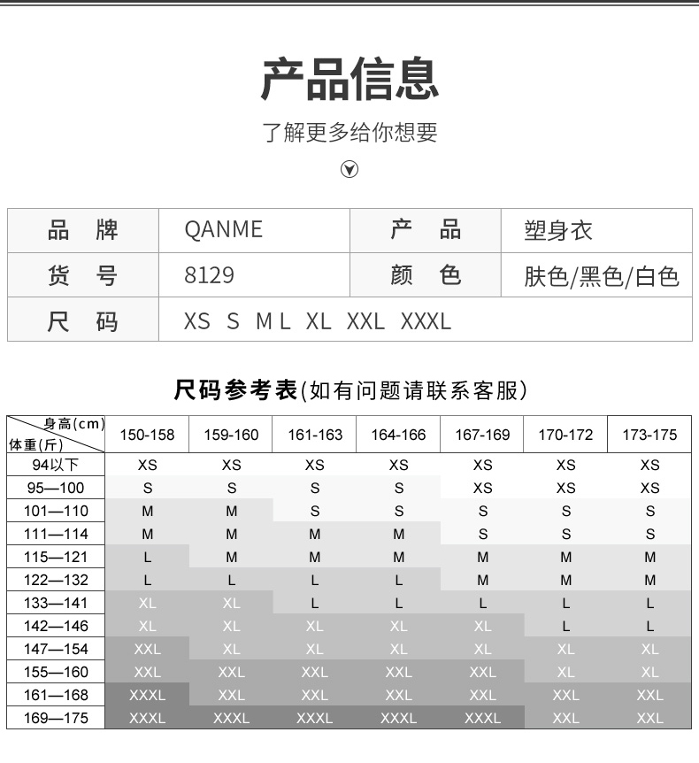 Sous-vêtement minceur QAN ME simple, 8129 - Ref 709535 Image 12