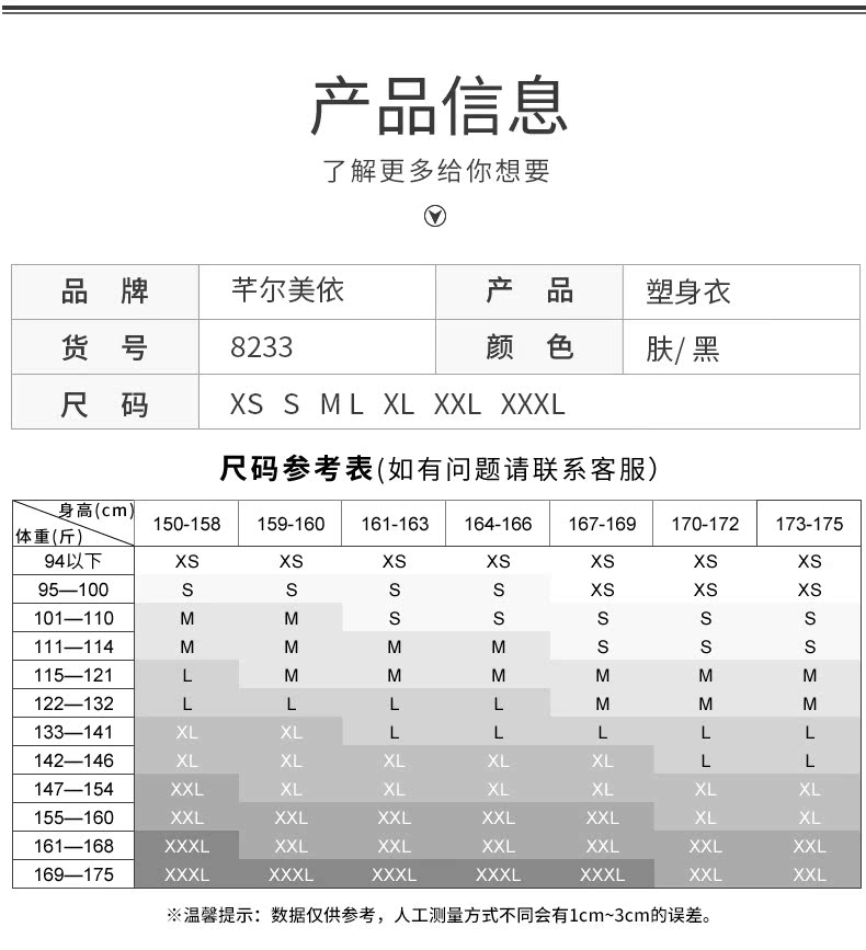 尔 美 依 塑身 衣 收腹 束腰 身 身 身 衣 塑形 肚子 燃脂 脂 体 体 身 束衣 đồ ngủ cao cấp