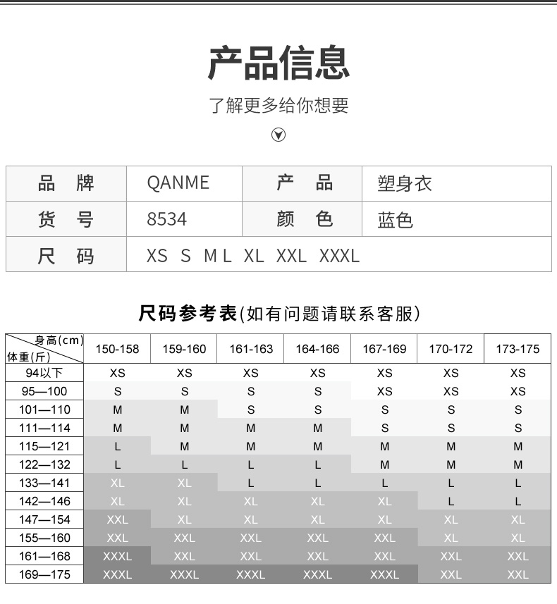 Sous-vêtement minceur QAN ME - Ref 709546 Image 13
