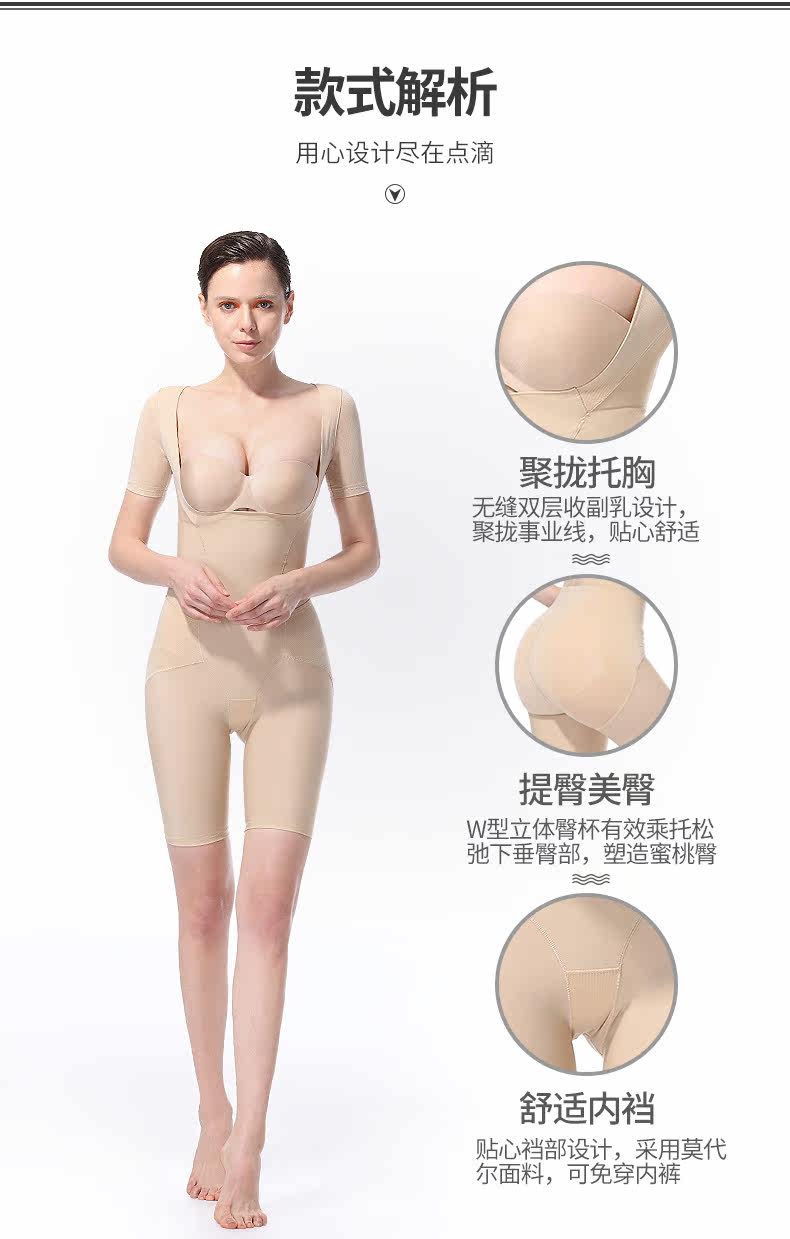 Sous-vêtement minceur QAN ME sexy en nylon - Ref 689430 Image 11