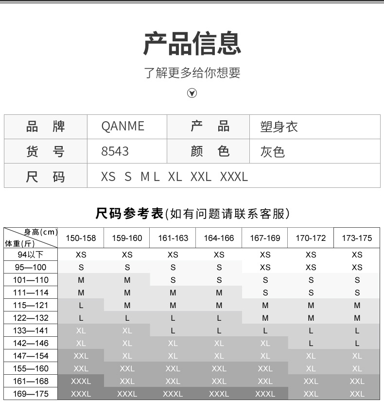 Sous-vêtement minceur QAN ME sexy en nylon - Ref 709541 Image 13